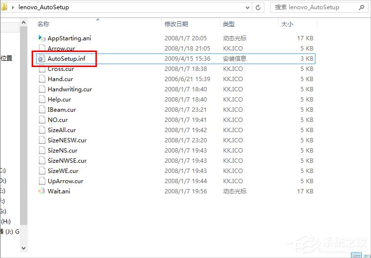 Win8.1电脑鼠标指针怎么换?