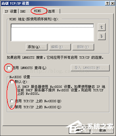 XP开机显示网络上有重名