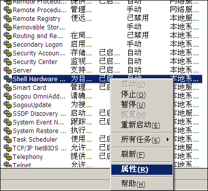 XP开机后桌面图标显示慢