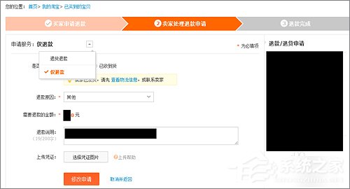 淘宝怎么退运费险?淘宝退运费险流程