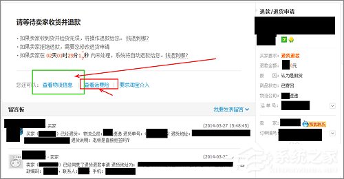 淘宝怎么退运费险?淘宝退运费险流程