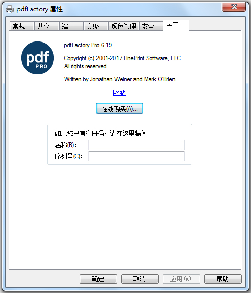PdfFactory Pro下载免费版_PdfFactory Pro(PD