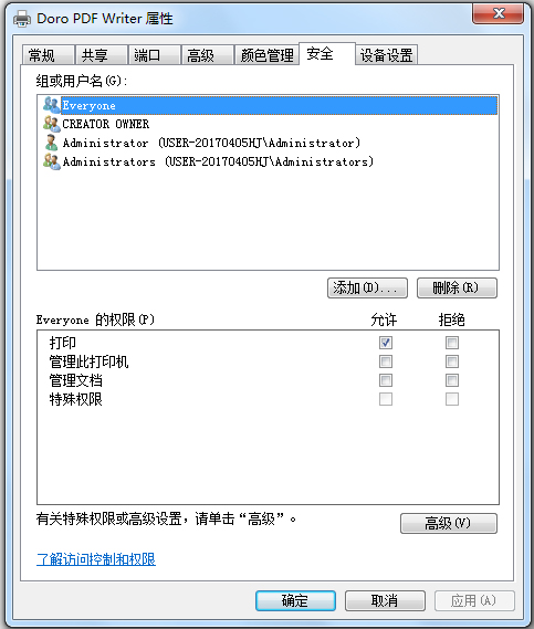 Doro PDF Writer(虚拟打印机) V2.11