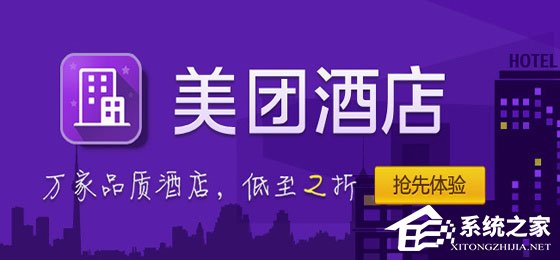 订酒店用什么app好?实惠的订酒店app推荐