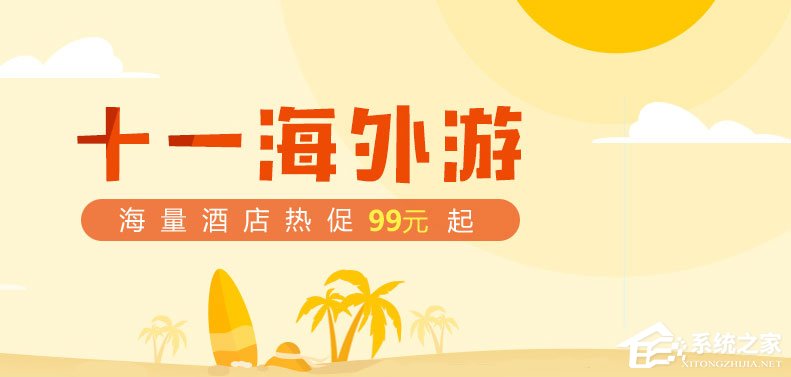 订酒店用什么app好?实惠的订酒店app推荐