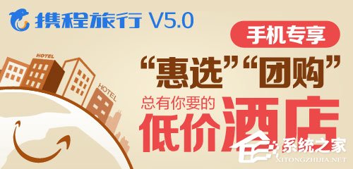 订酒店用什么app好?实惠的订酒店app推荐