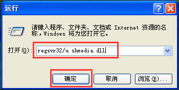 解决U盘＂无法停止通用卷设备＂