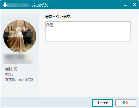 非会员QQ怎样克隆好友?QQ批量添加好友的方