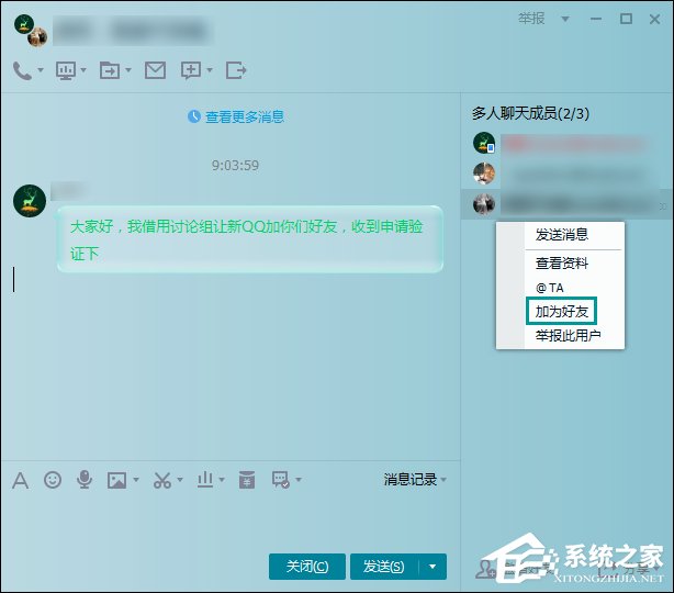 非会员QQ怎样克隆好友?QQ批量添加好友的方
