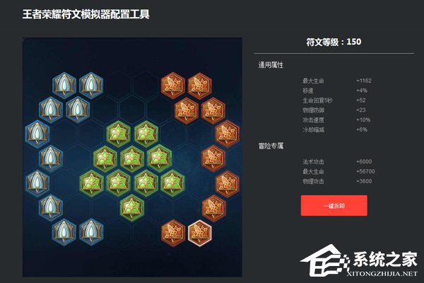 王者荣耀东皇太一用什么5级铭文 东皇太一S9赛季5级铭文推荐