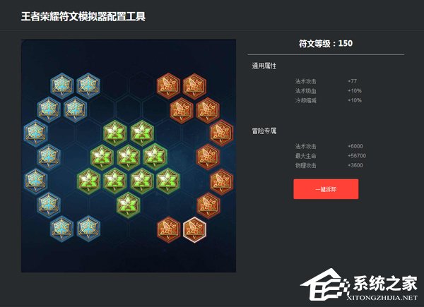 王者荣耀东皇太一用什么5级铭文 东皇太一S9赛季5级铭文推荐