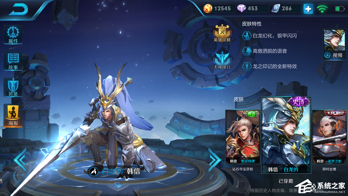 王者荣耀寂然韩信铭文怎么搭配