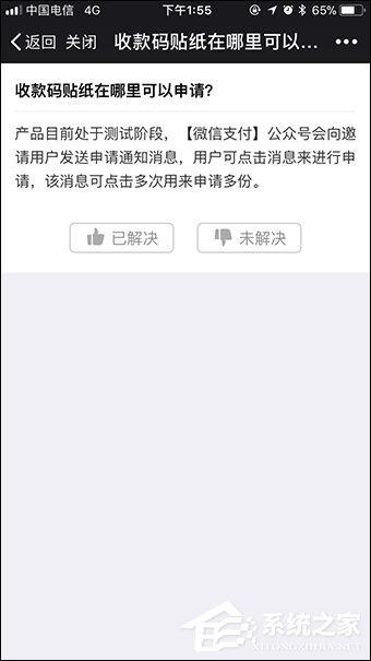 微信收款提醒怎么设置?微信收款码怎么申请贴