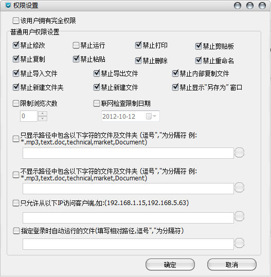 U盘防拷贝系统
