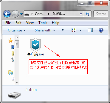 U盘防拷贝系统