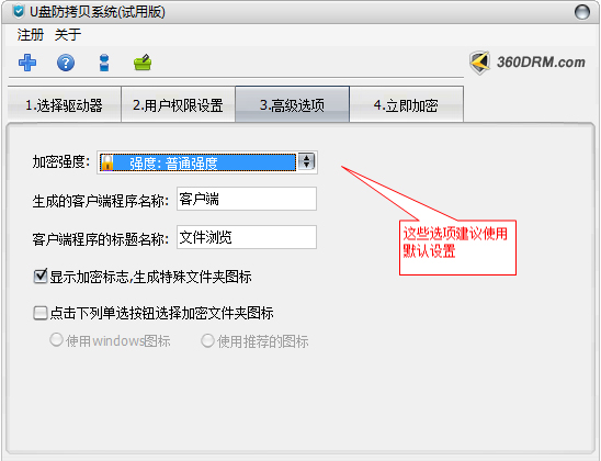 U盘防拷贝系统