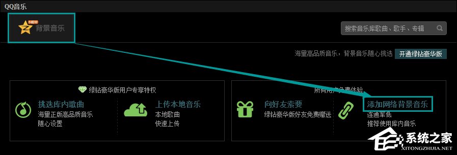 qq空间音乐免费设置_qq空间设置免费音乐_qq空间免费添加音乐