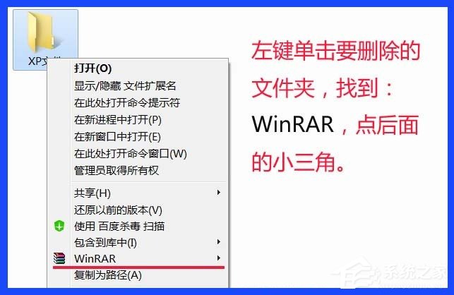 Win7文件名 目录名或卷标语法不正确无法删