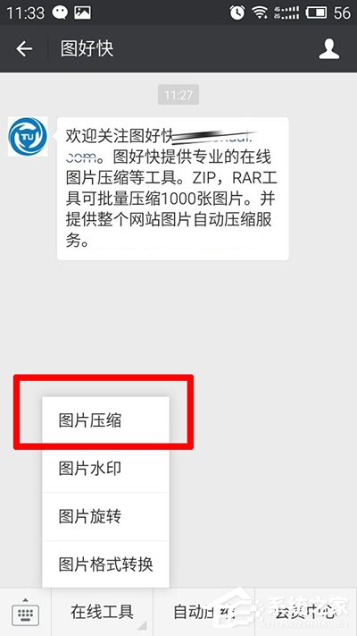 GIF图片太大无法添加到微信怎么办?
