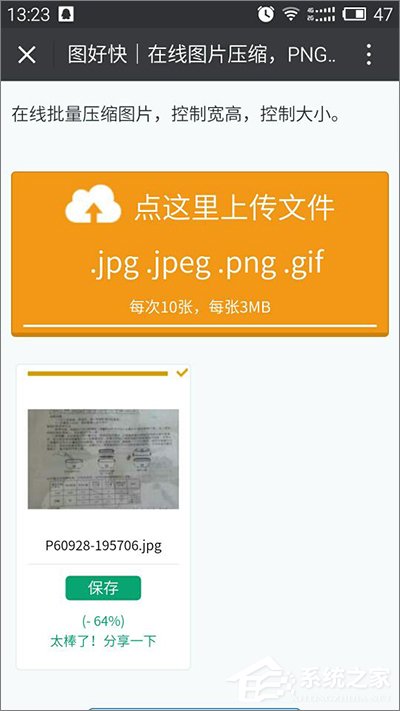 GIF图片太大无法添加到微信怎么办?