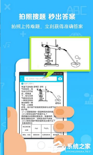 什么拍照答题软件好?2017好用的拍照解题app