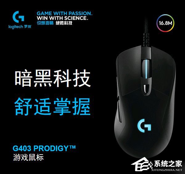 2017电竞游戏专用鼠标推荐 2017电竞鼠标排行