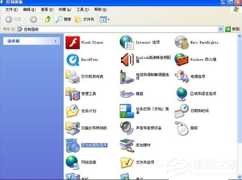 WindowsXP电脑无法关机的解决方法-系统之家
