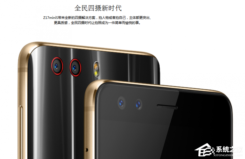 努比亚Z17miniS怎么样?努比亚Z17miniS参数评