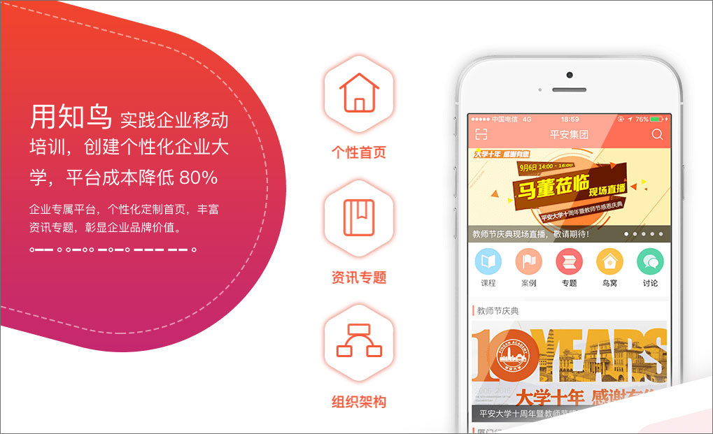 知鸟app免费下载_知鸟安卓版v3.7.1
