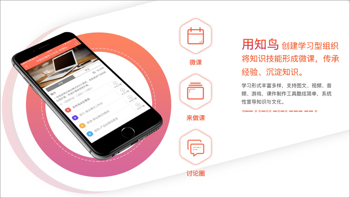 知鸟app免费下载_知鸟安卓版v3.7.1