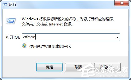 输入法不显示怎么回事？Win7输入法不显示怎么办？