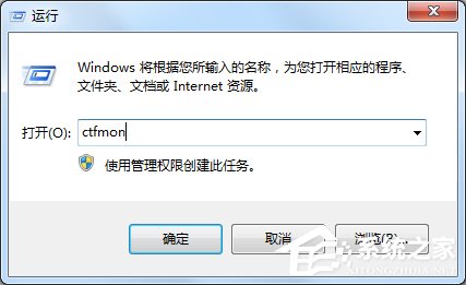 Win7输入法不显示怎么办？