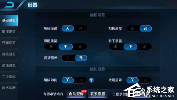 王者荣耀粒子质量设置 画质最佳设置