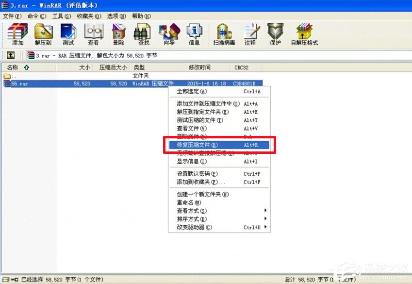 WinXP系统压缩包打不开怎么办?压缩包修复方
