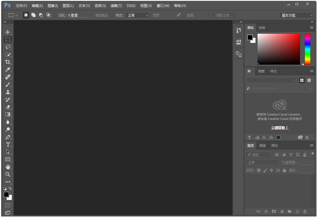 CRACK para PHOTOSHOP CC 32/64 Bits Funciona para todos