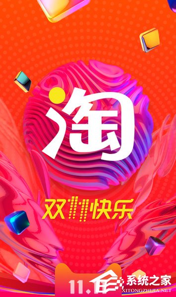 手机网购软件哪个好?网购app软件排行榜2017