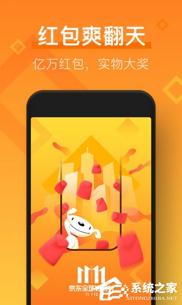 手机网购软件哪个好?网购app软件排行榜2017