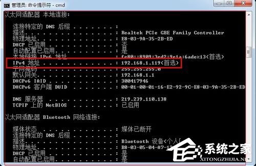 Win7系统下怎么进行内网ip查询?使用命令行查