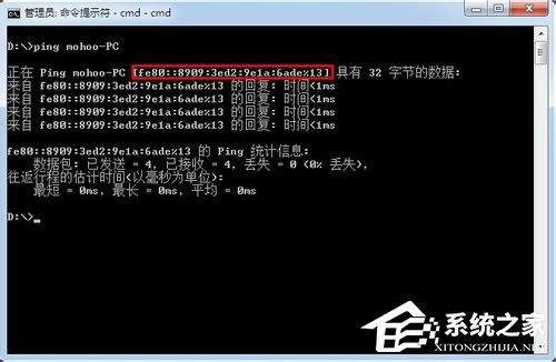 Win7系统下怎么进行内网ip查询?使用命令行查