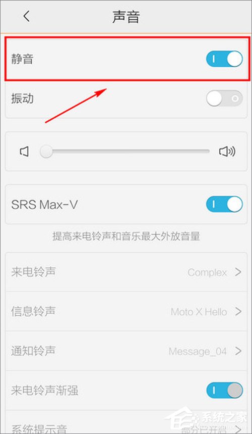 微信没有提示音怎么办?微信语音没有声音怎么