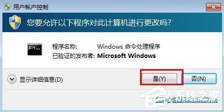 Win7系统反ARP攻击的方法