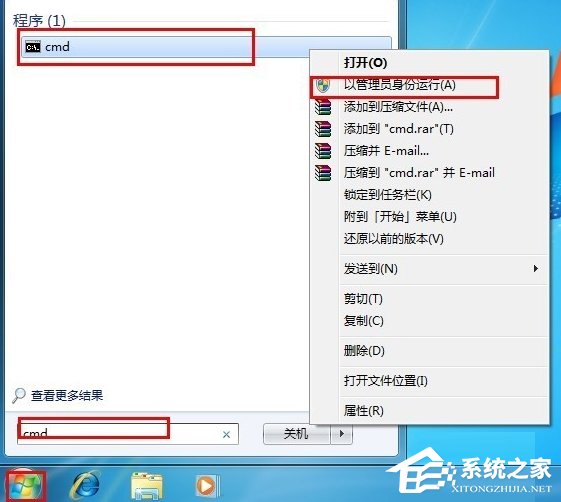 Win7系统反ARP攻击的方法有哪些？