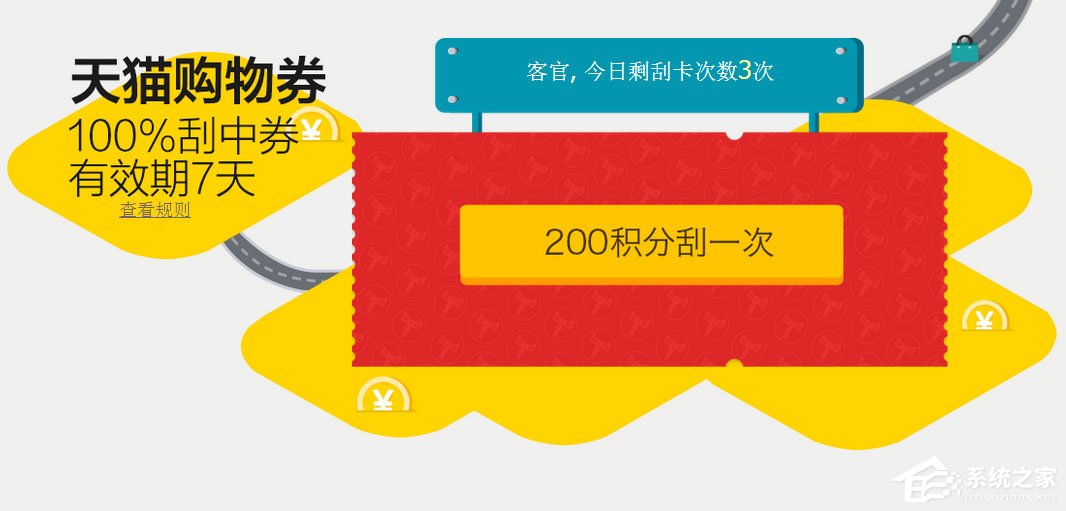 天猫积分有什么用?天猫积分怎么用?