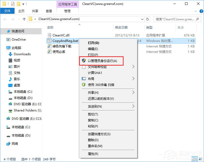 Win10安装VC++2015失败报错“0x80070666”怎么办？