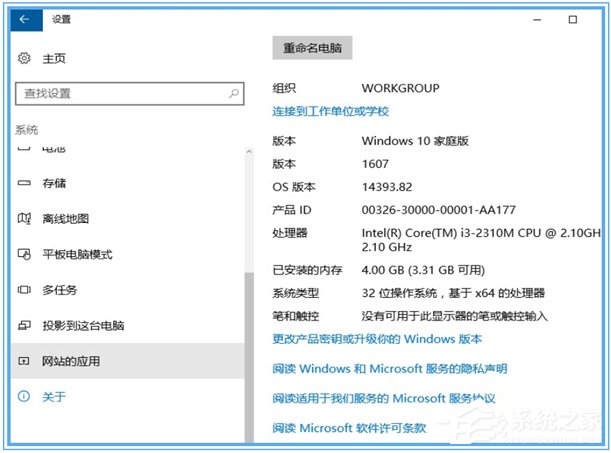 Windows10无法自动更新1607的解决方法-系统