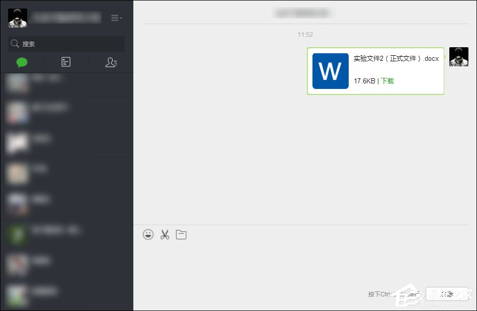 电脑文件怎么发给微信好友?如何用电脑给微信
