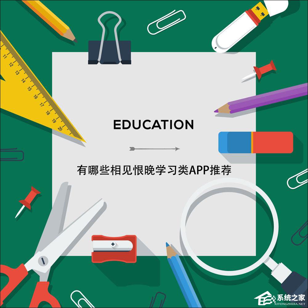 有哪些相见恨晚的知识类APP、英文学习软件