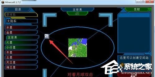 迷你世界怎么去月球 月球有什么