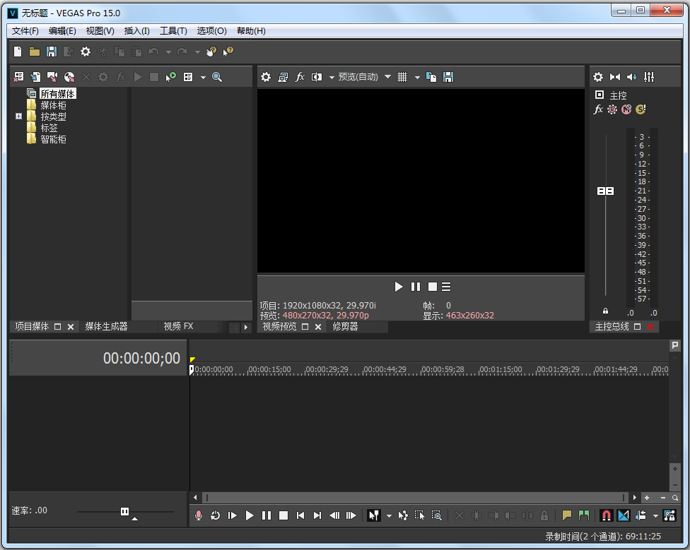 vegas pro(视频制作软件) v15.0.0.177 中文版