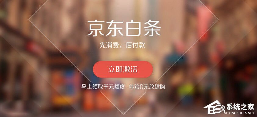 京东白条如何申请?京东白条申请失败怎么办?